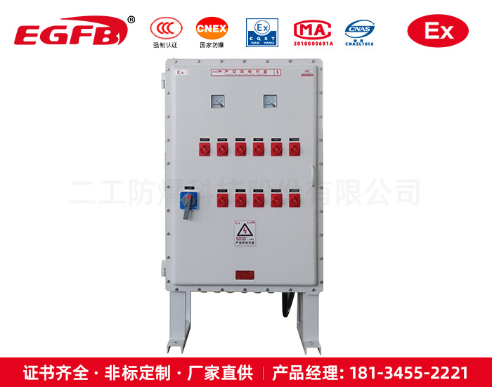 煉油廠電機(jī)防爆動力控制箱